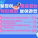 닥터쁘띠의원마곡점 이미지