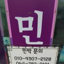 바다향민박 이미지