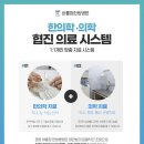 바를정한방병원 이미지