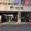 평화슈퍼휴게실