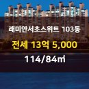 114롯데캐슬공인중개사사무소 이미지