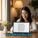 나만의 손글씨 활용하기 이미지