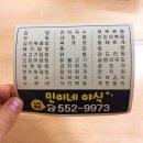 민이네야식 이미지