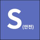 성서5차 빗물펌프장 | Safety (안전) 지원텍 실적 현황