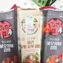 11시45분 어 헝그리 타임 | 저당 저칼로리 냉동김밥 브랜드 &#34;11시45분&#34; 맛 후기