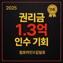 만복약국 | [일본식 덮밥&amp;튀김 프랜차이즈 인수창업 현장리포트]점포라인 김일호이사의 추천이유는?