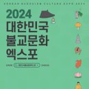 명인불교 - 남동구 호구포로810번길 45 | 명인불교