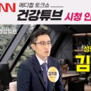 건강튜브
