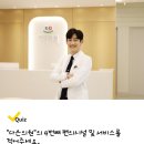 강남푸른정형외과의원 이미지