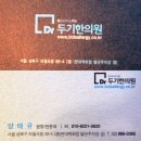 해강한의원 | 남성질환 봉침 치료 전문 청담인한의원에서 SNS 마케팅 교육 모임 후기