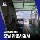 김해자동차검사소 이미지
