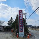 개울건너 | [베어트리파크 맛집] 세종시 소머리국밥 맛집! &#39;개울건너 소머리국밥&#39; 후기