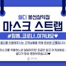 셀디스터디카페봉선삼익점 이미지