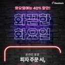 화요일 - 대덕구 | 화요일