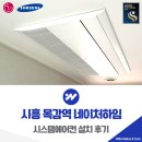 GS25목감한신점 | 시흥 목감역 네이처하임 LG 시스템에어컨 설치