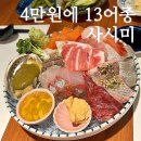 GS25 동주대후문점 | 동래 이자카야 진이자카야 동래 사시미 참치 동래역 맛집 내돈내산