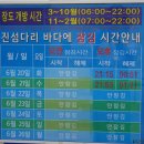 장도대촌마을(옥외) | 여수뚜벅이여행 | 예술의 섬 장도 진섬다리 개방시간, 웅천친수공원(해수욕장) 정보