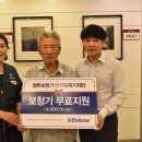 다일복지재단 | [보청기 무료 지원] 다일복지재단과 함께 하는 벨톤 보청기 무료 지원 - 1. 첫번째 지원 대상자 착용후기