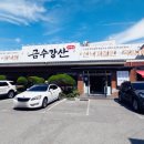 뜰안길해물탕