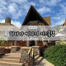 파타야 센타라 그랜드 미라지 리조트 로스트월드, 키즈클럽 후기