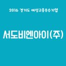 비엔아이주 이미지