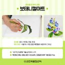 기초 보태니컬아트 기법 이미지