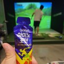 포텐스크린골프 | [체험단 후기] 고함량아미노산 하이뮨 아미노포텐 먹으니 거뜬하구먼