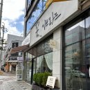 이브와르플라워