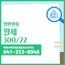 당진시공인중개사사무소 이미지