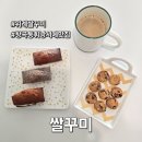 쌀꾸미