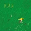 느림보상점