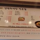 남원추어탕 추담골 이미지