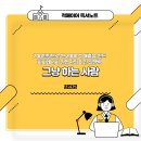 그냥 하는 사람 : 파파레서피 창업자의 미친실행력을 담다