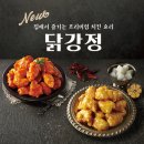 닭강정공방 이미지