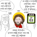 픽션에서 쓸 종교를 만들어보려고 하니 마니교도 끌리네요. 이미지