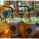 끄레몽커피