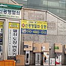 광명도장