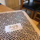 소담뜰밥상 이미지