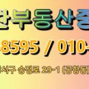 힘찬부동산중개법인 네이버블로그