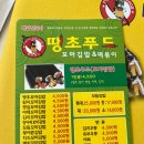 땡초푸드꼬마김밥 이미지