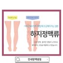 연세항맥병원 이미지