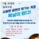 7월 비대면 참여수업: 냉면 밀키트를 보내드립니다.^★^ 이미지