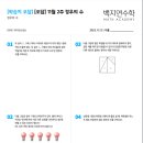 백지연수학학원