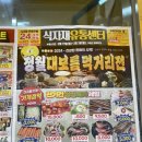 돈암할인마트