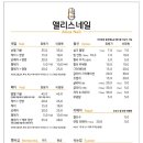 앨리스네일 - 영주시 | 앨리스네일