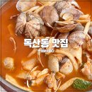 독산동 맛집 이미지