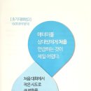 《초기 대화법3 : 샘플》 이미지