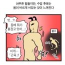 한국건강증진협회경기본부 | 영통 체형교정 바른자세교정원｜20년 경력 원장님의 전통활법·카이로프랙틱 거북목, 휜다리 교정 후기