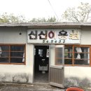 신신이용원