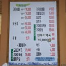 짱물회회센타